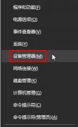 Win10笔记本待机不断网的设置方法