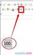 word2013输入带圈数字100的教程