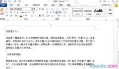 word2013水滴纹理渐变填充效果的设置教程