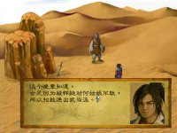 武林群侠传打猎的操作技巧
