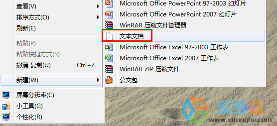 电脑任务栏图标显示异常
