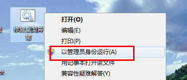 电脑任务栏图标显示异常(3)
