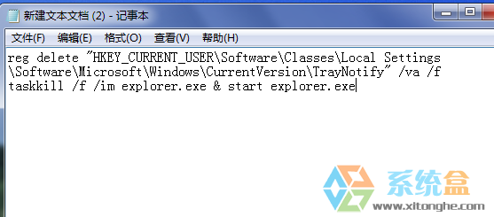 电脑任务栏图标显示异常(1)