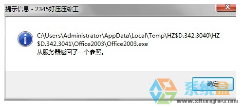 从服务器返回了一个参照