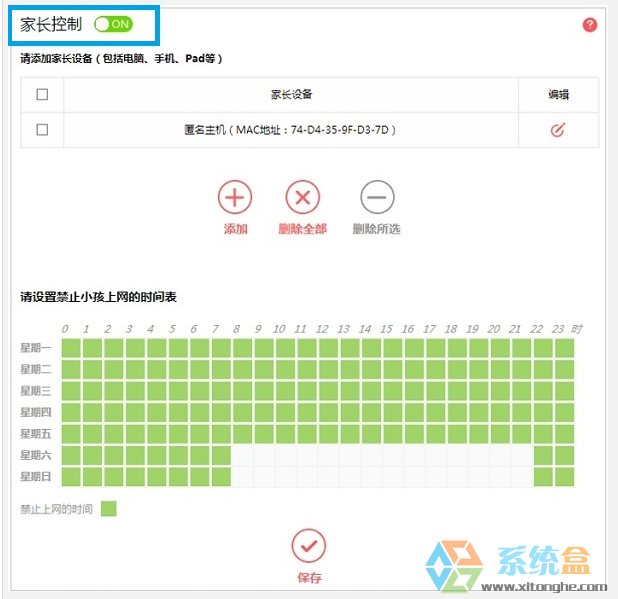 无线Wifi无法连接