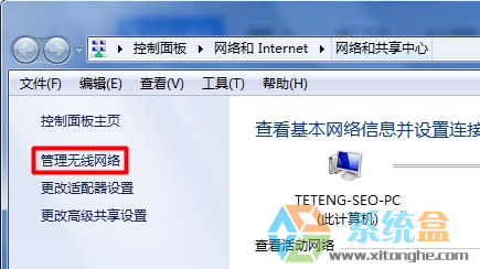 无线Wifi无法连接(3)