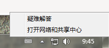 无线Wifi无法连接(2)