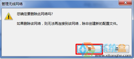 无线Wifi无法连接(5)