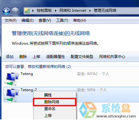 无线Wifi无法连接(4)