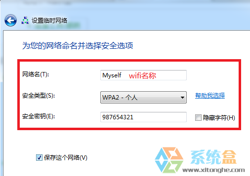 两台笔记本电脑没有路由器怎么一起玩游戏？无线对连让你hight！(3)