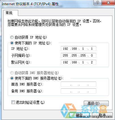 两台笔记本电脑没有路由器怎么一起玩游戏？无线对连让你hight！(7)