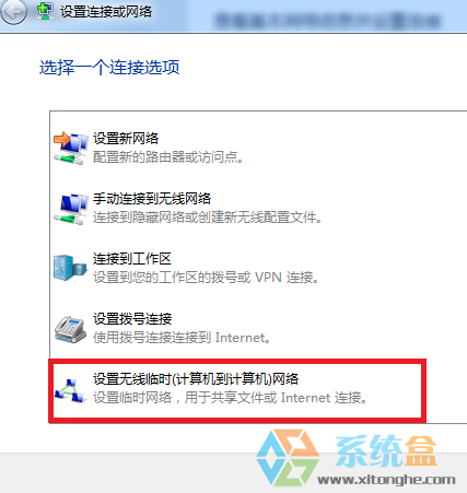 两台笔记本电脑没有路由器怎么一起玩游戏？无线对连让你hight！(2)