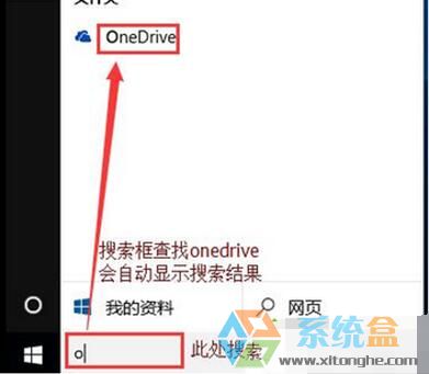 Onedrive窗口