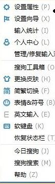 搜狗拼音输入法皮肤