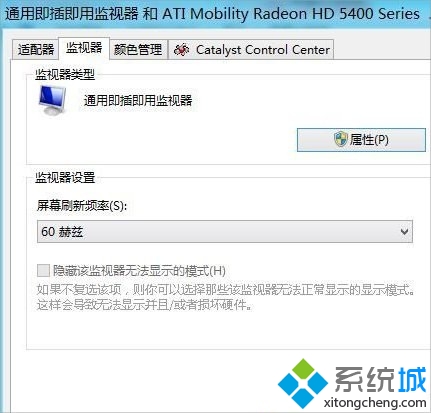 win8系统低分辨率怎么强制开启分屏(1)