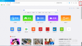 QQ浏览器如何自定义网页字体？