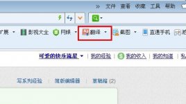 360浏览器如何设置翻译功能？