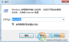 电脑公司Win7提示模块xxx.dll已加载但找不到入口的解决方法