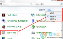 深度技术Win7系统搭建iis服务器的方法