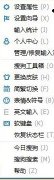 深度技术xp系统搜狗拼音输入法皮肤颜色的更改方法