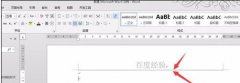 word2013页眉横线怎么去掉