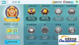 欢乐球吃球攻略之成就获取大全