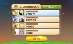 天天连萌游戏好友排名不显示的解决技巧