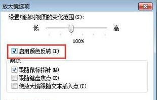 如何用win7系统设置出夜间模式