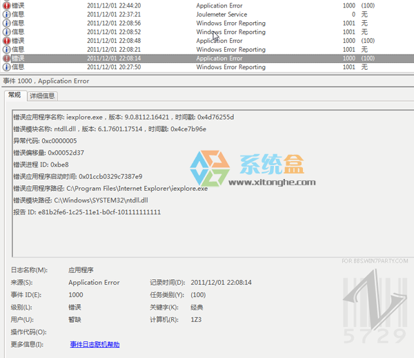 IE已停止工作出现了一个问题(1)