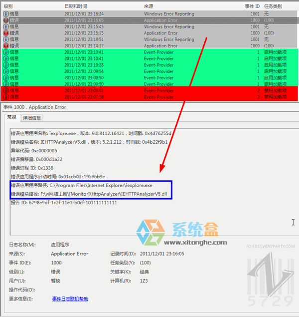 IE已停止工作出现了一个问题(3)