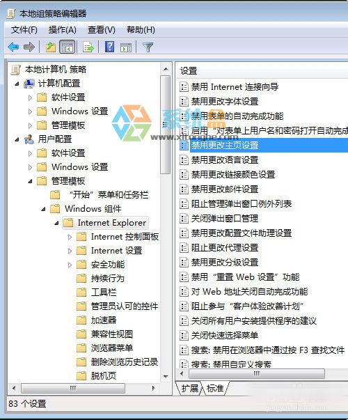 解除IE主页锁定(2)