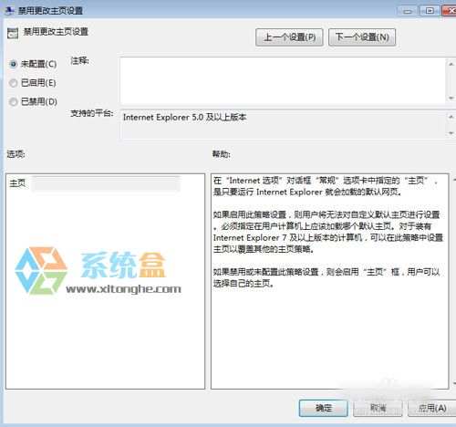 解除IE主页锁定(3)
