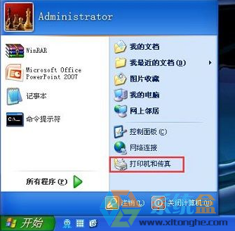 如何将winXp系统里的“打印机与传真”删掉