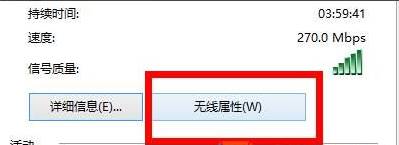 怎么查看无线密码(2)
