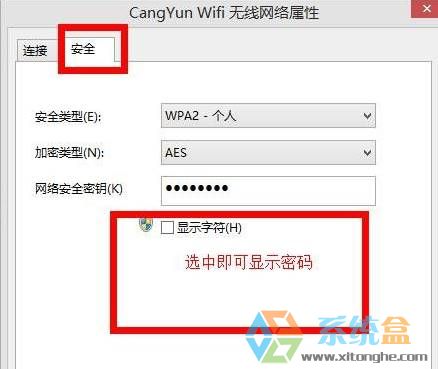 怎么查看无线密码(3)