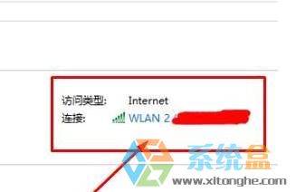 怎么查看无线密码(1)