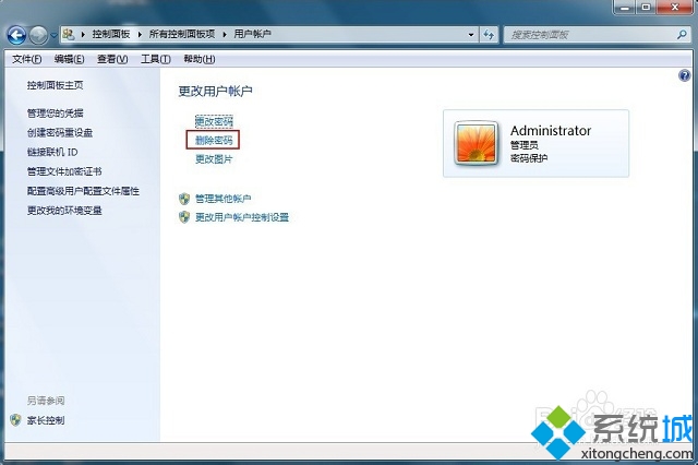 电脑管理员账户密码(2)