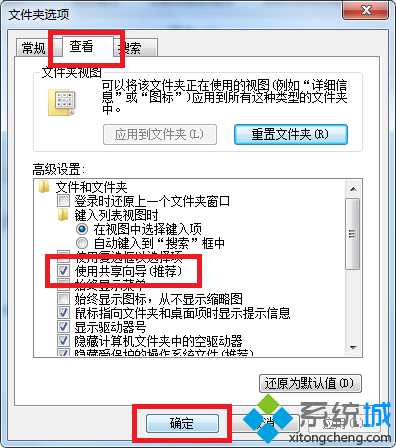 网络和共享中心(1)