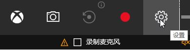 win10视频录制快捷键(1)