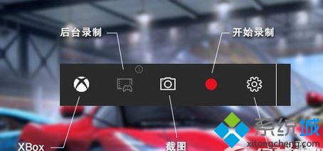 win10视频录制快捷键