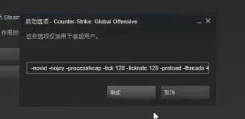 windows10系统下玩csgo fps值很低如何解决(2)