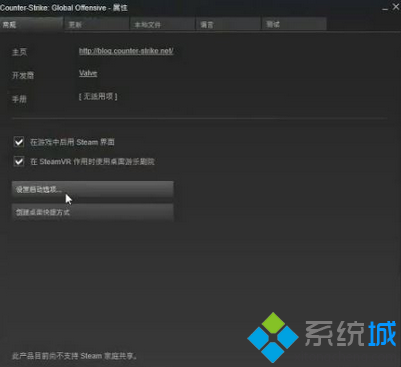 windows10系统下玩csgo fps值很低如何解决(1)