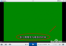 暴风影音看视频绿屏怎么办？