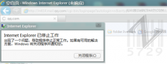深度技术Win7系统IE已停止工作出现了一个问题怎么办