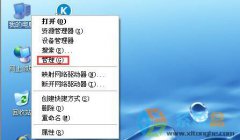 深度技术xp系统局域网访问不了的解决方法