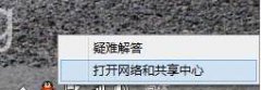 笔记本怎么查看无线密码