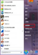笔记本取消电脑管理员账户密码的方法