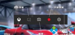 深度技术win10视频录制快捷键的更改教程