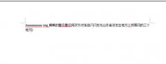 word去掉红色波浪线的教程