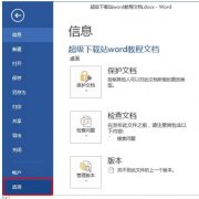 word波浪线怎么取消